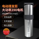 DINGLONG PROFESSIONAL CORDLESS RECHARGEABLE CLIPPER MODEL RF-609C (BIG SIZE)