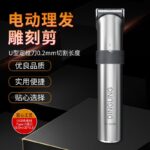 DINGLONG RECHARGEABLE CORDLESS CLIPPER RF-608
(SMALL SIZE)