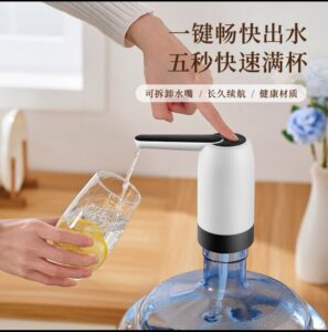 ORIGINAL RECHARGEABLE AUTOMATIC WATER DISPENSER