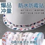 OIL PROOF AND WATERPROOF MULTIFUNCTIONAL EDGE TAPE - Image 5