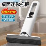 MINI HANDHELD MOP