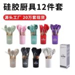 12PCS QUALITY BIG SILICON NONSTICK SPOON SET