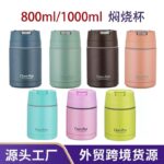 1000ML & 800ML CLAM POT FOODFLASK 24HOURS HOTNESA