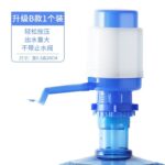 MANUAL WATER DISPENSER (HAND OPERATED)