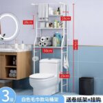 MULTIPURPOSE BATHROOM /TOILET RACK WITH TOWEL - Image 3